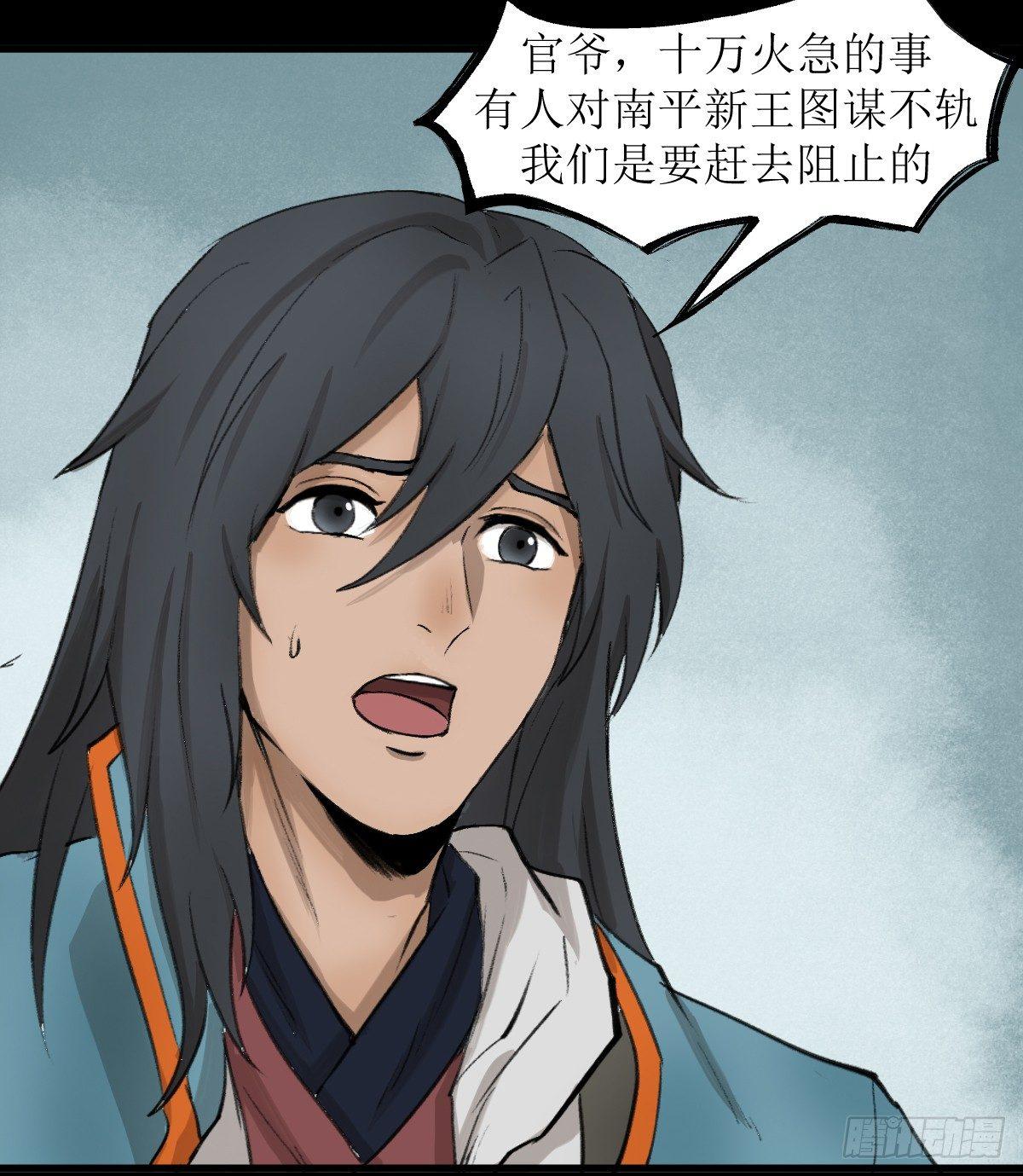 🍻風藏 江陵城 第43页