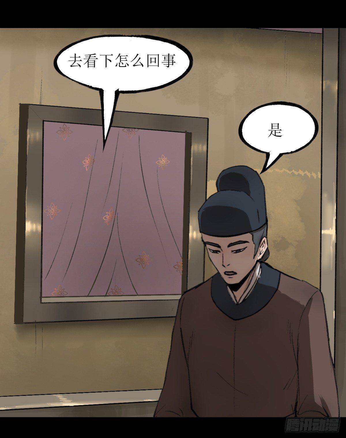🍻風藏 江陵城 第44页