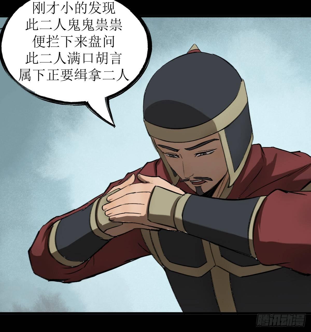 🍻風藏 江陵城 第46页