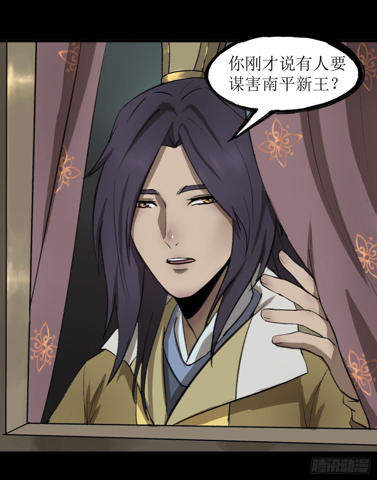 🍻風藏 江陵城 第48页