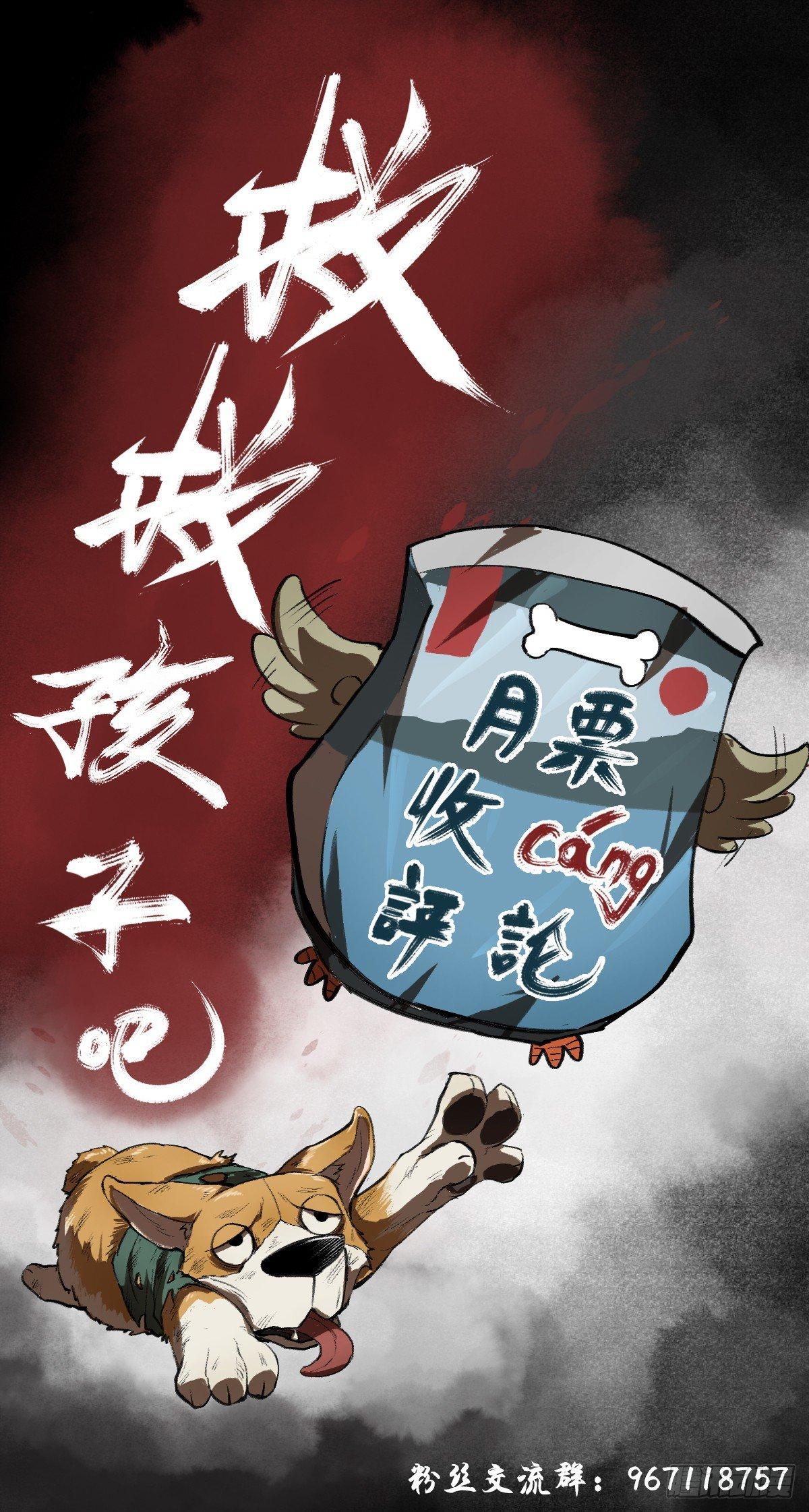 🍻風藏 江陵城 第49页