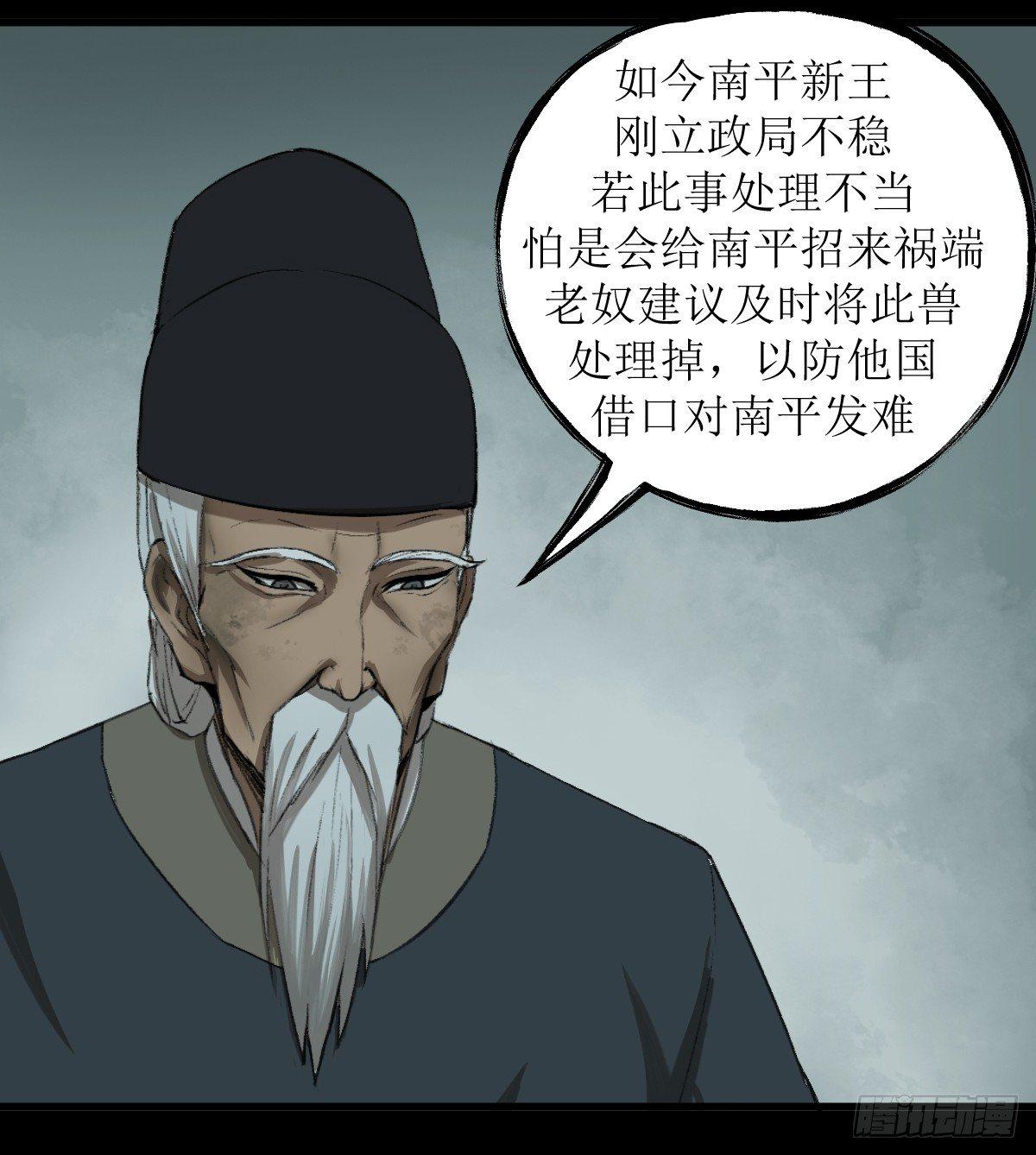 🍻風藏 江陵城 第5页