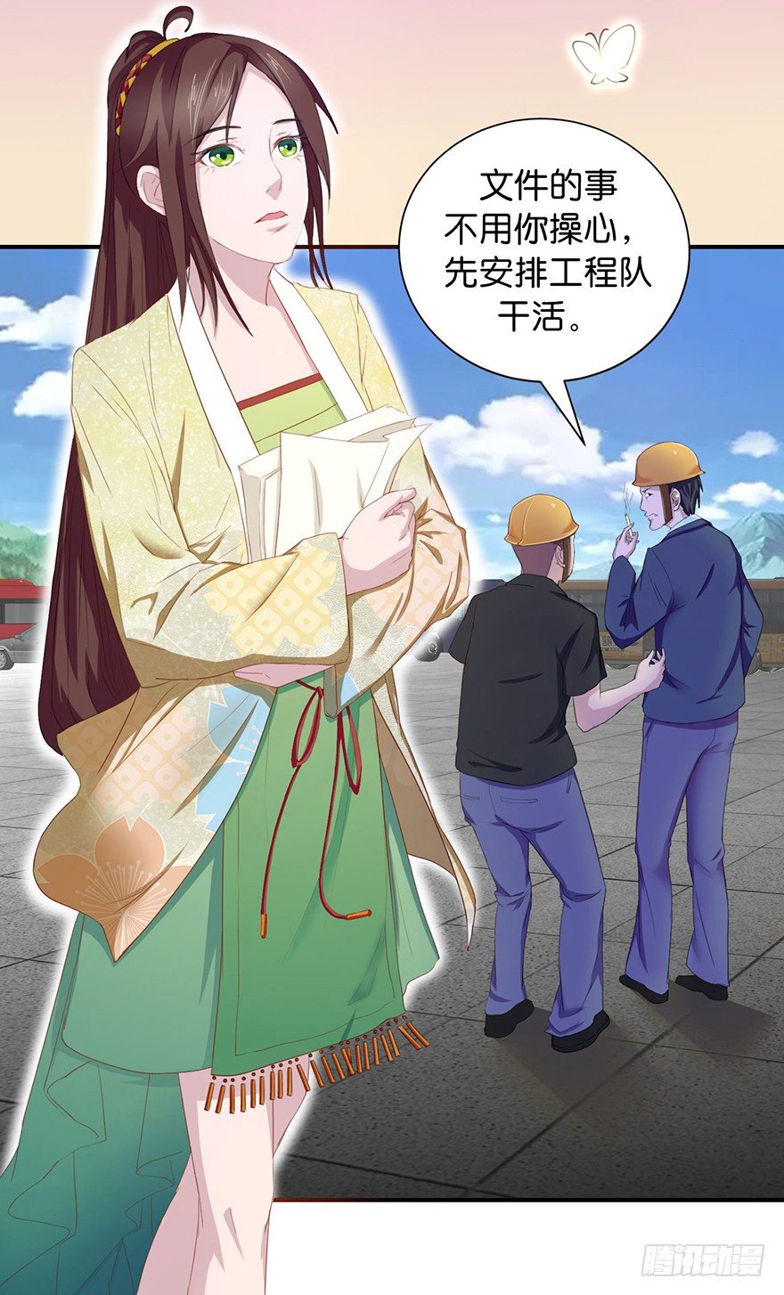 第一回 良男女邂逅鬼门关-第2话