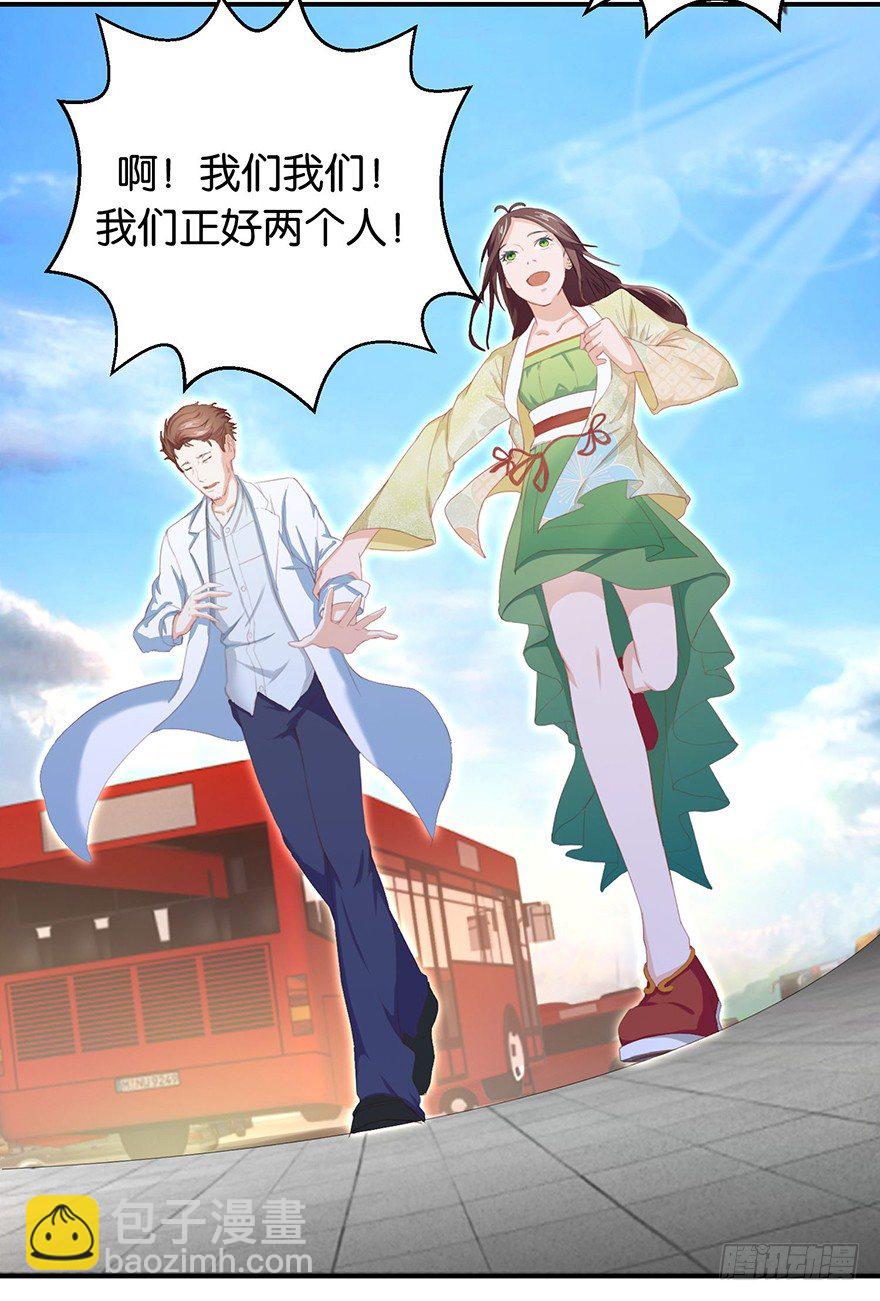 第一回 良男女邂逅鬼门关-第2话