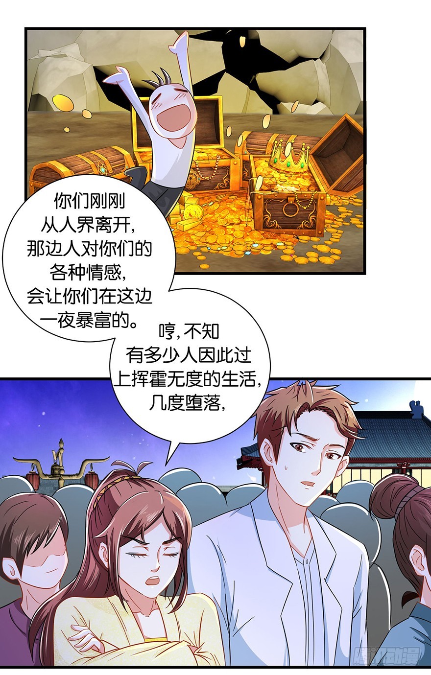 第十一回 斯玛特台上尬戏-第12话