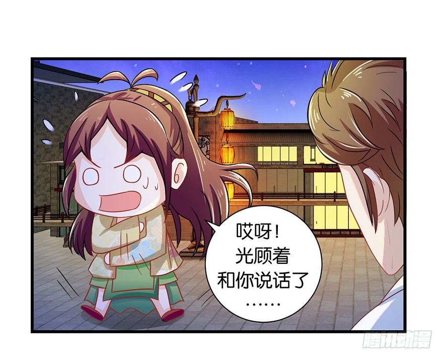 第十一回 斯玛特台上尬戏-第12话