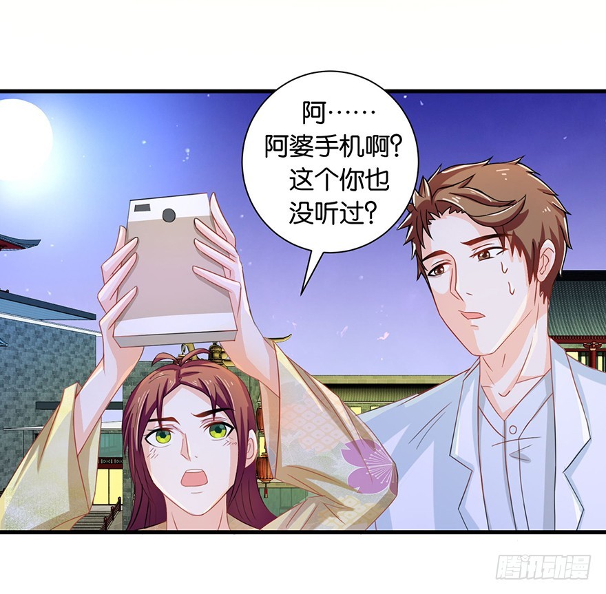 第十一回 斯玛特台上尬戏-第12话