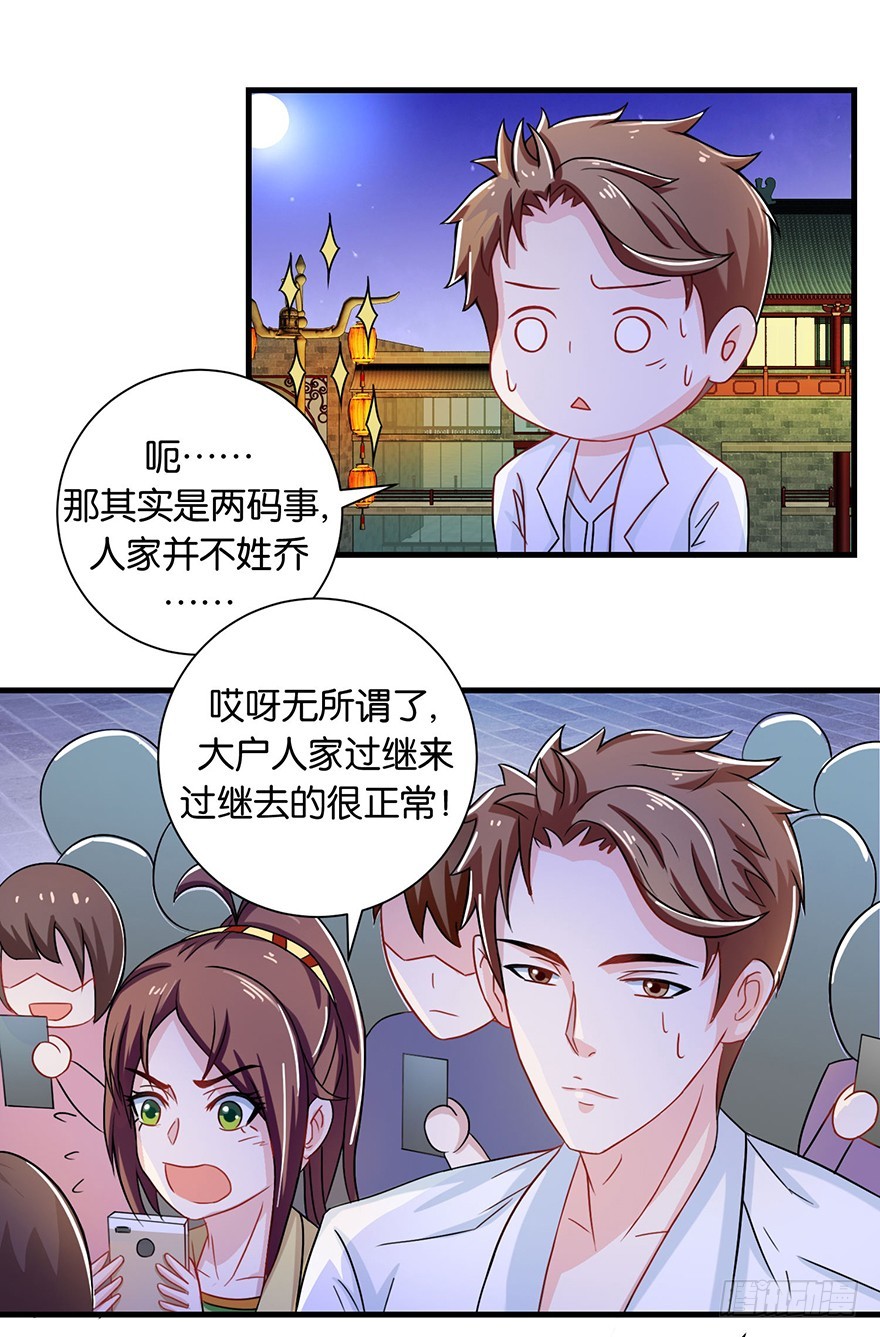 第十一回 斯玛特台上尬戏-第12话