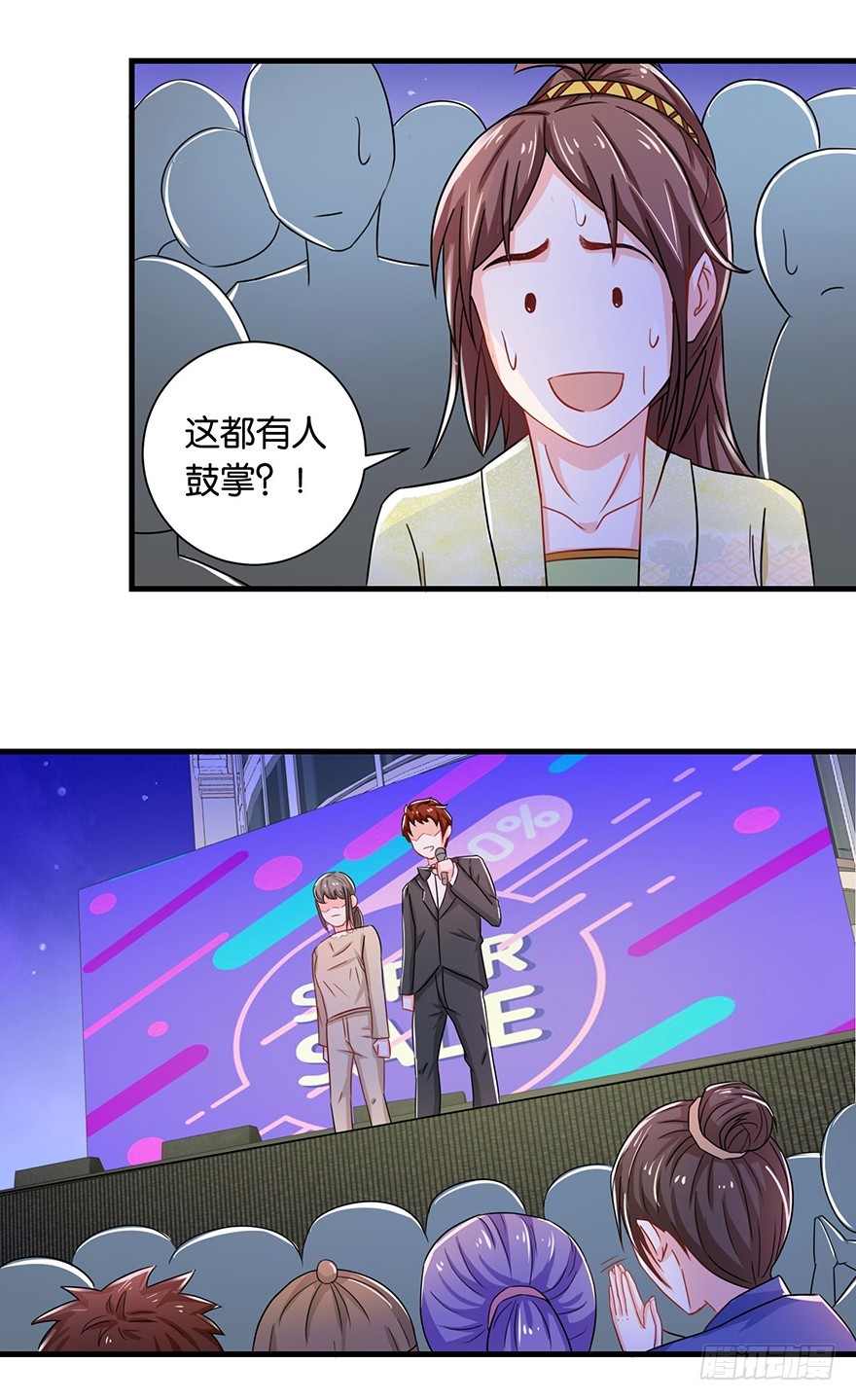 第十一回 斯玛特台上尬戏-第12话