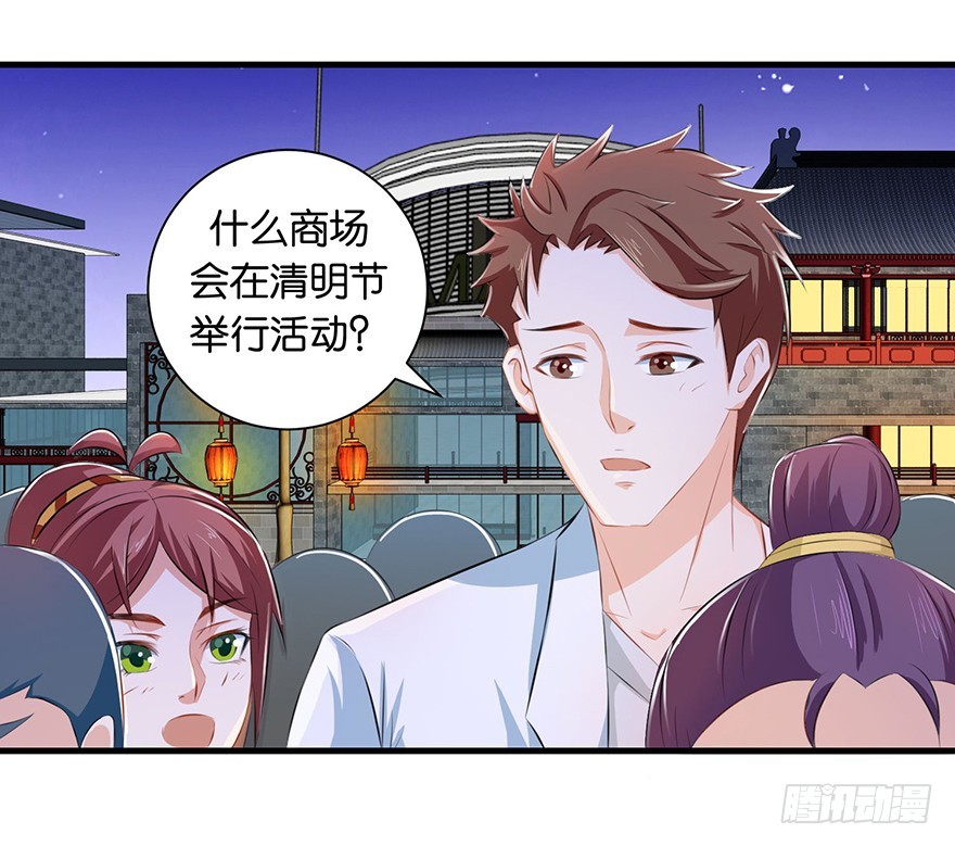 第十一回 斯玛特台上尬戏-第12话