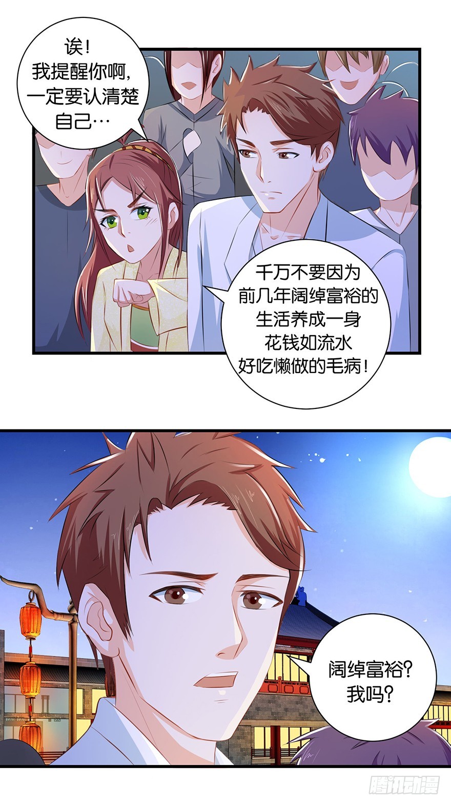 第十一回 斯玛特台上尬戏-第12话