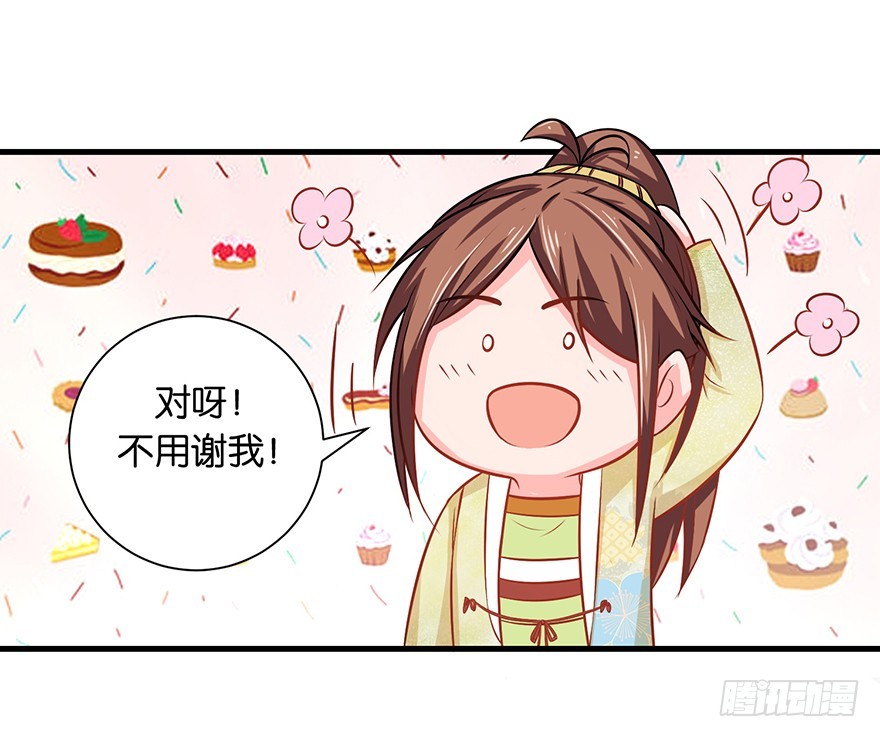 第十三回 不料走丢左医生(1/2)-第14话