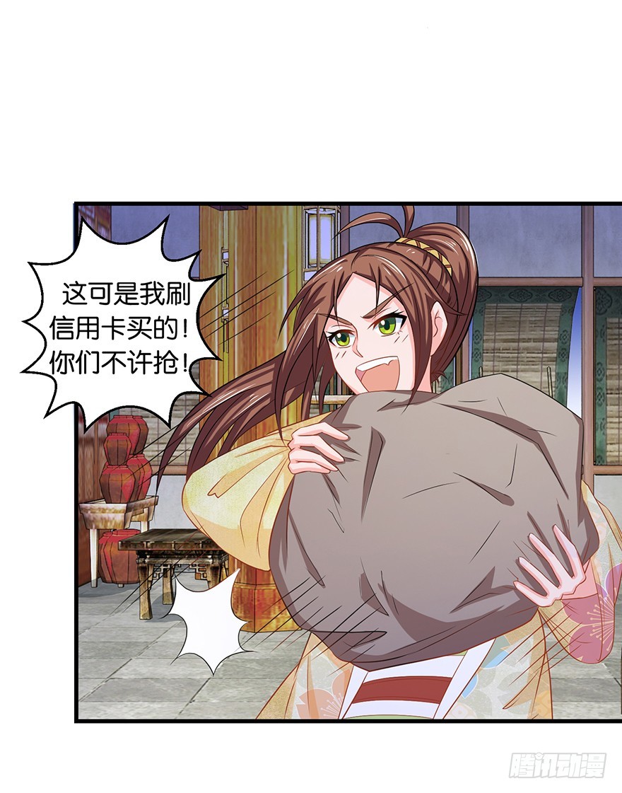 第十三回 不料走丢左医生(1/2)-第14话