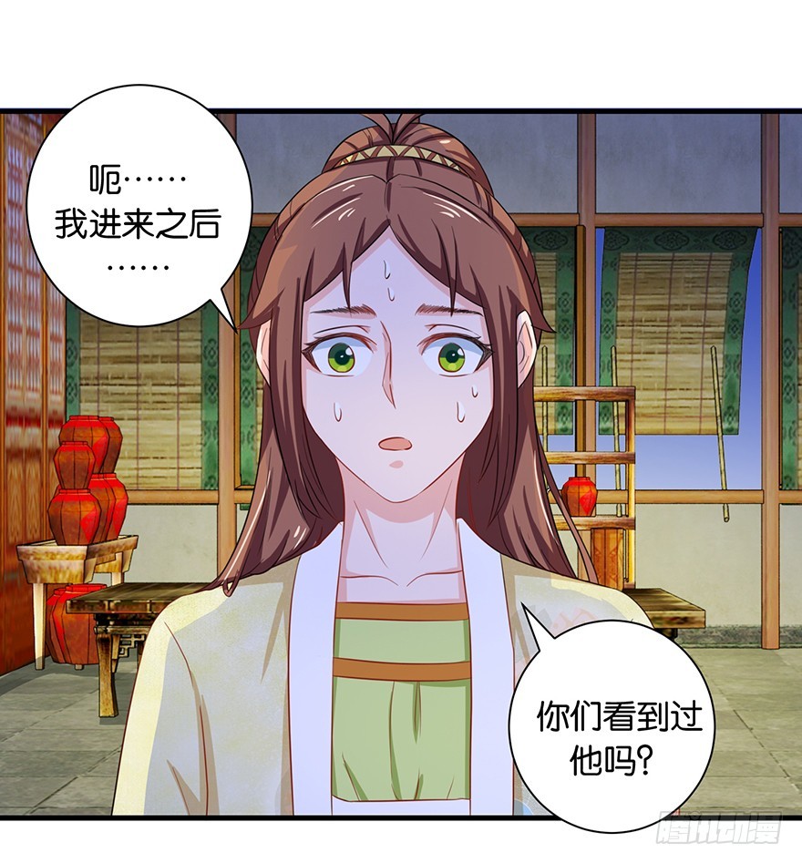 第十三回 不料走丢左医生(1/2)-第14话