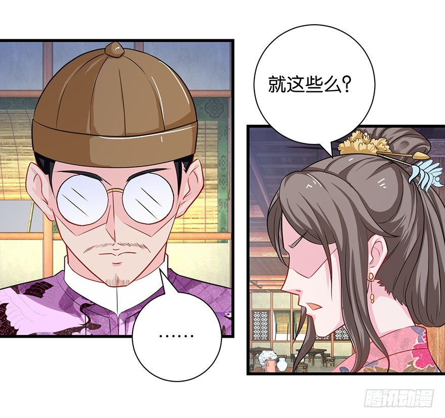 第十三回 不料走丢左医生(1/2)-第14话