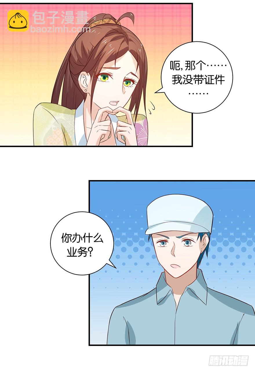 第十七回 民政局里手续没办妥-第18话