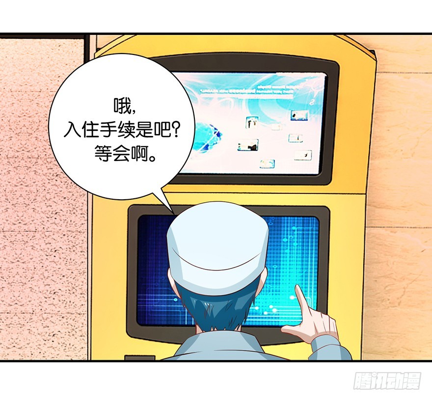 第十七回 民政局里手续没办妥-第18话