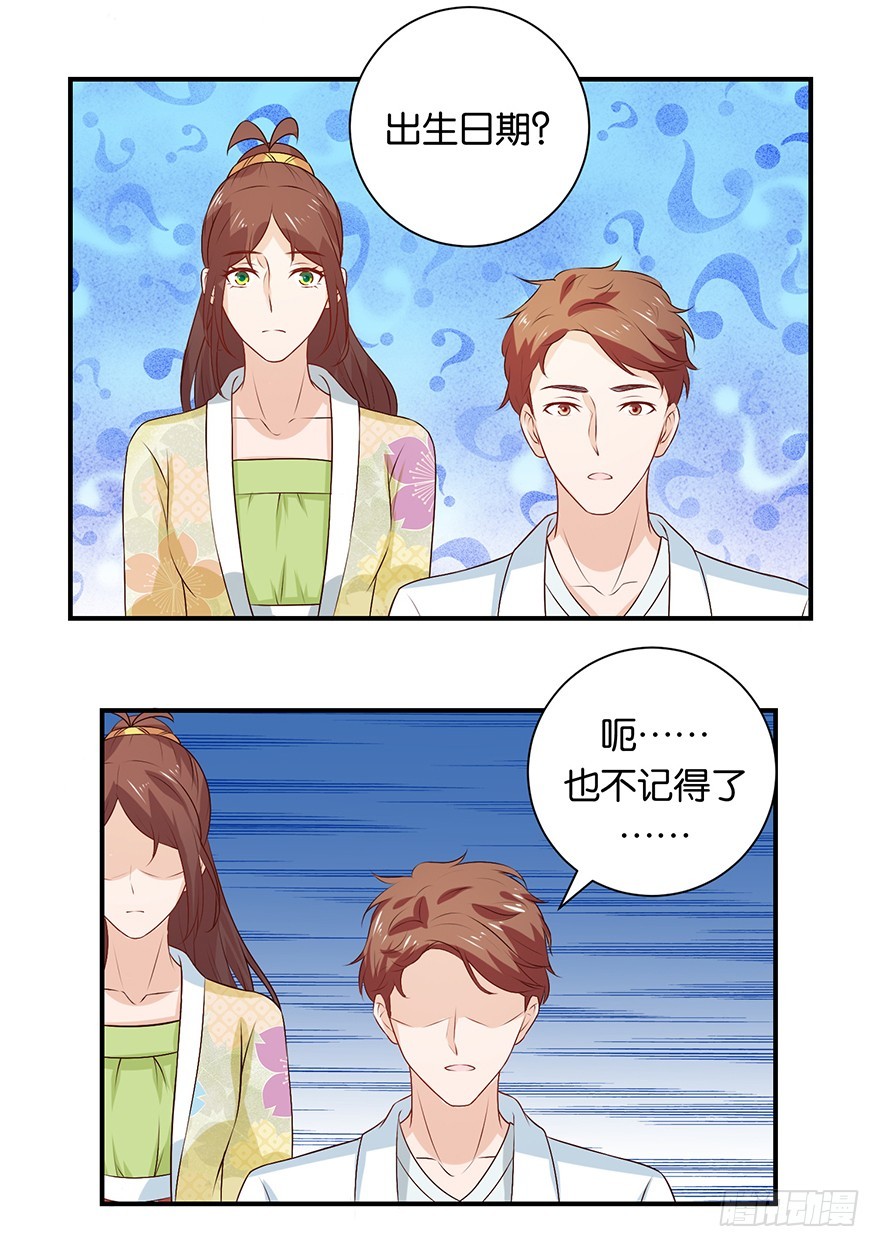 第十七回 民政局里手续没办妥-第18话