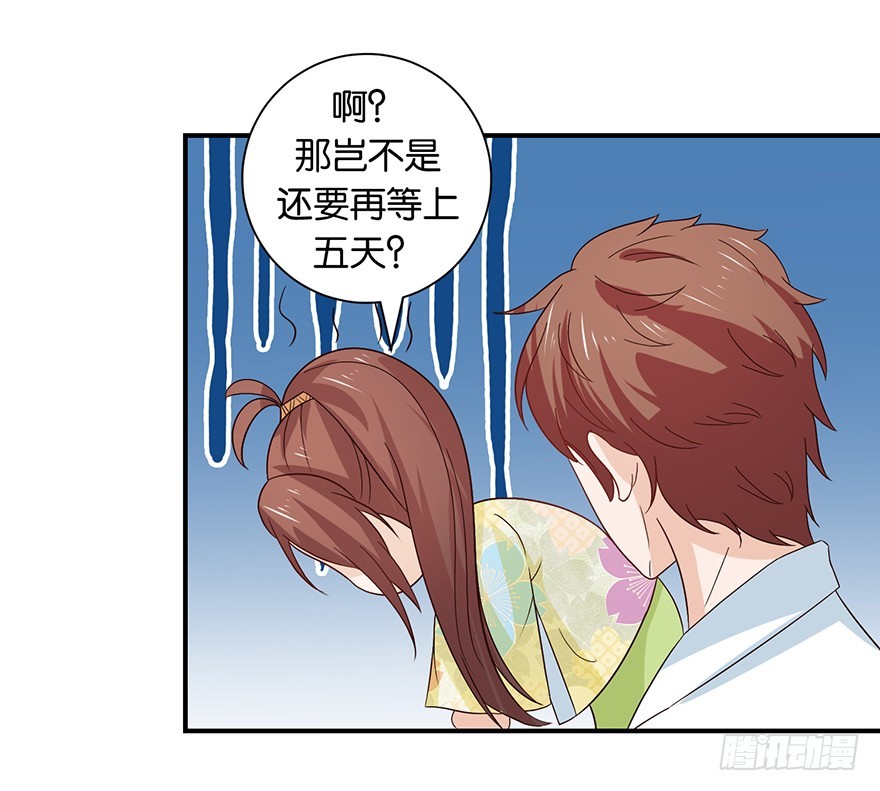 第十七回 民政局里手续没办妥-第18话