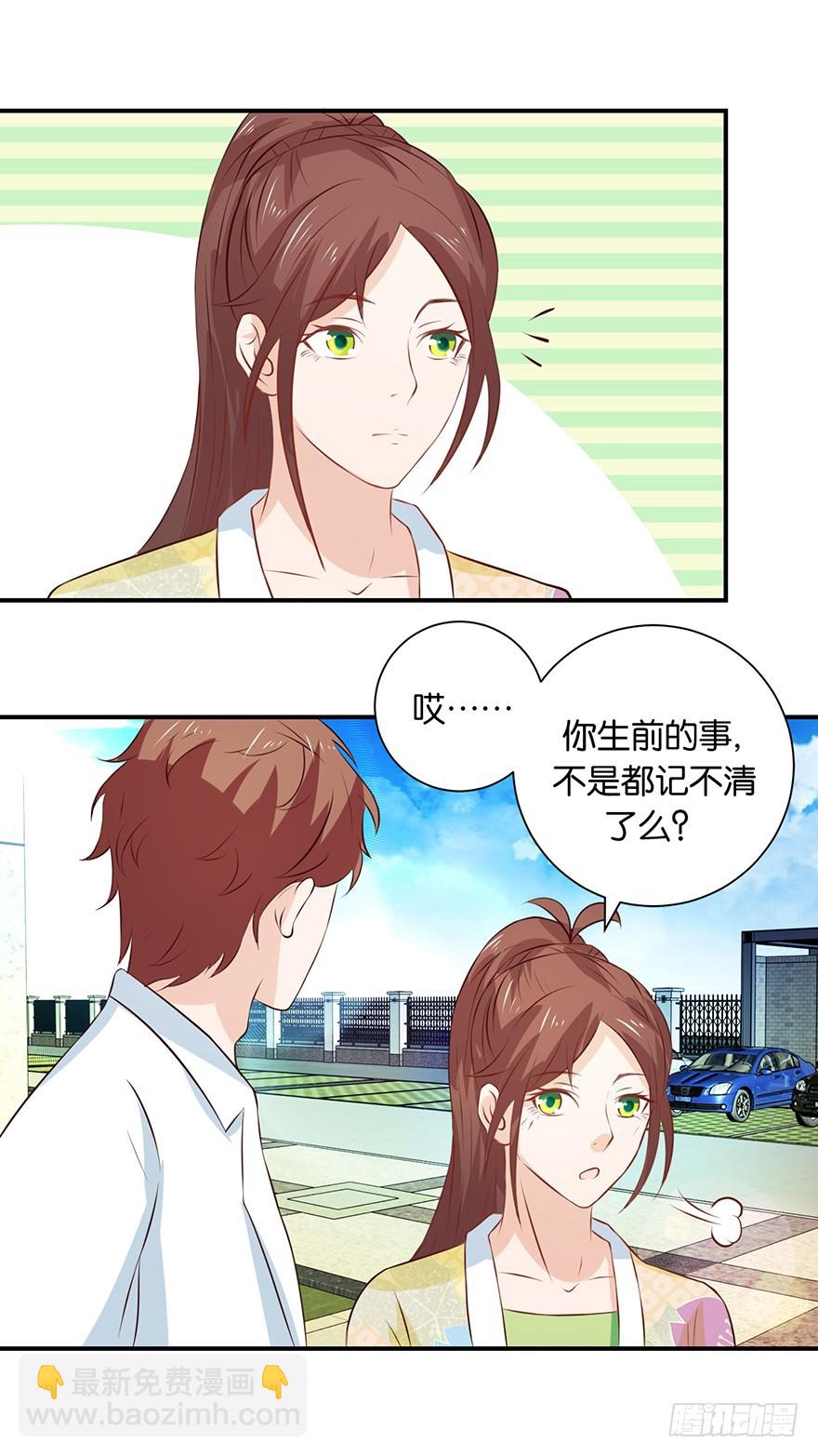 第十七回 民政局里手续没办妥-第18话