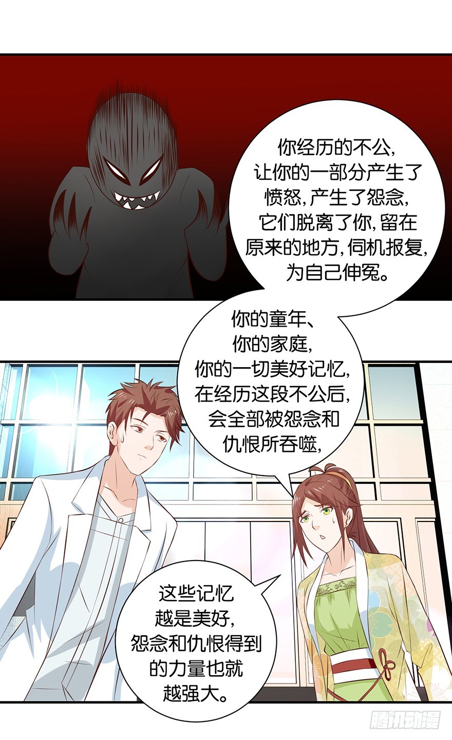 第十七回 民政局里手续没办妥-第18话