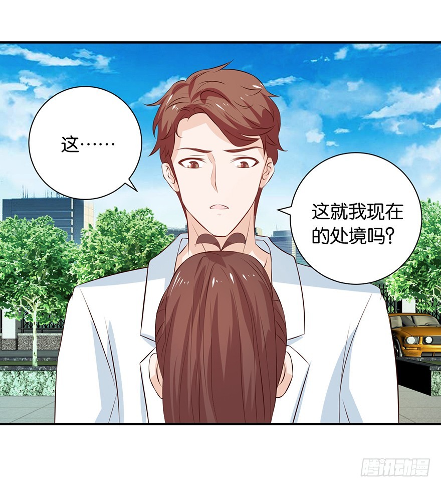 第十七回 民政局里手续没办妥-第18话