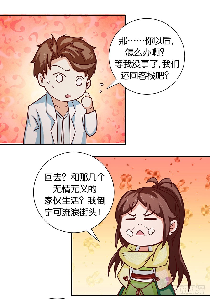 第十九回 离家走路遇恶保安(1/2)-第20话