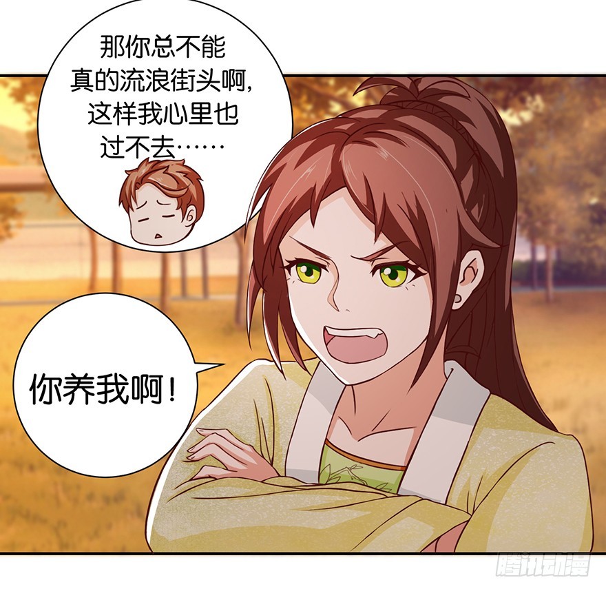 第十九回 离家走路遇恶保安(1/2)-第20话