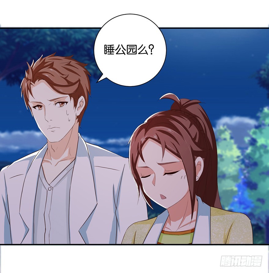 第十九回 离家走路遇恶保安(1/2)-第20话
