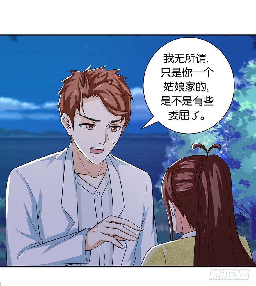 第十九回 离家走路遇恶保安(1/2)-第20话