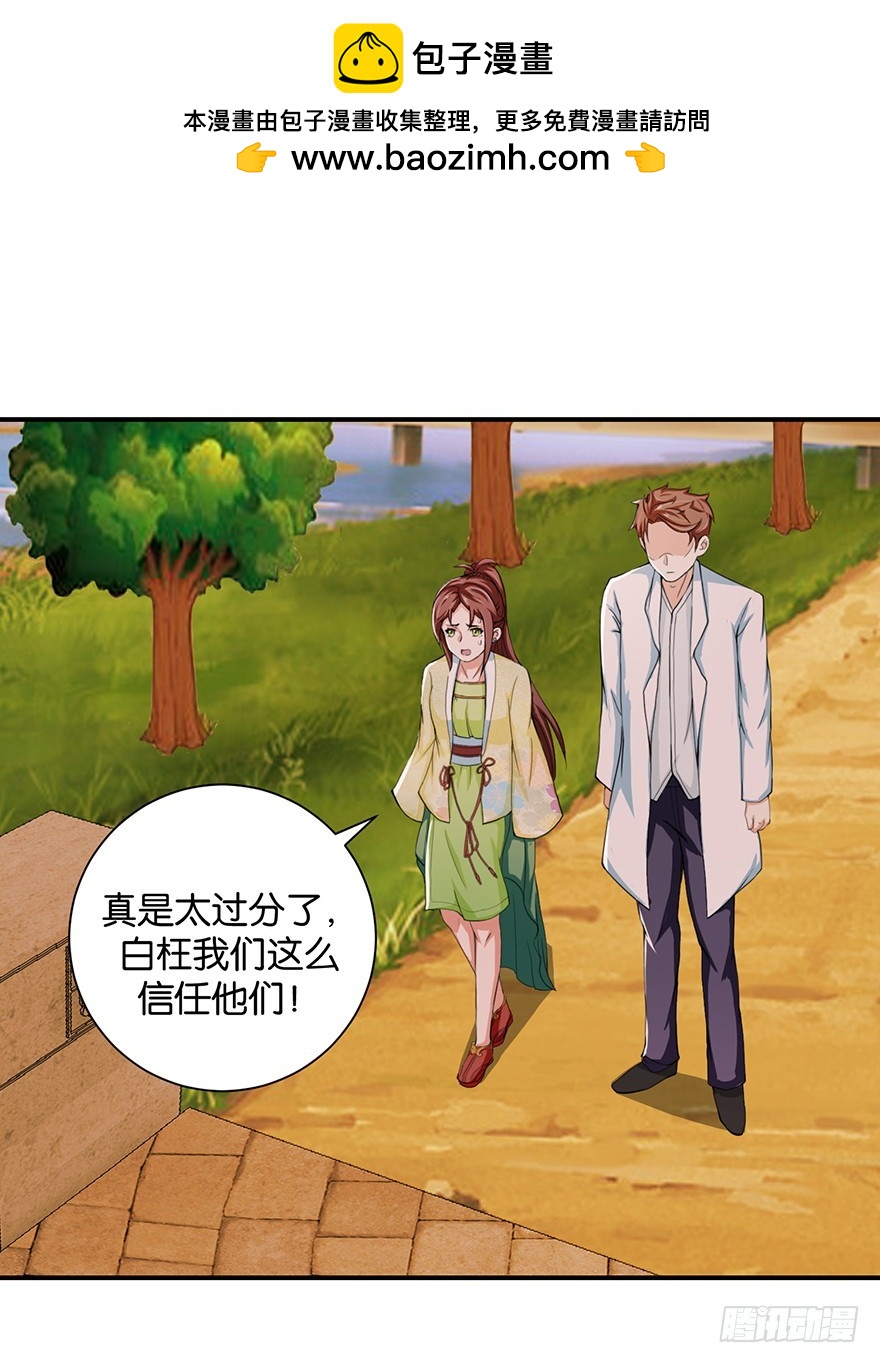 第十九回 离家走路遇恶保安(1/2)-第20话