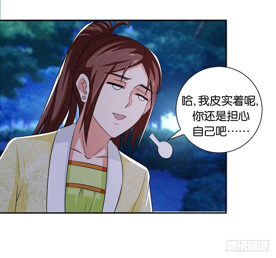 第十九回 离家走路遇恶保安(1/2)-第20话