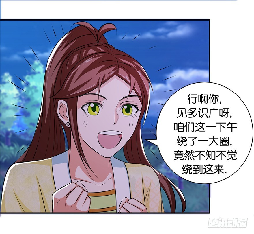 第十九回 离家走路遇恶保安(1/2)-第20话