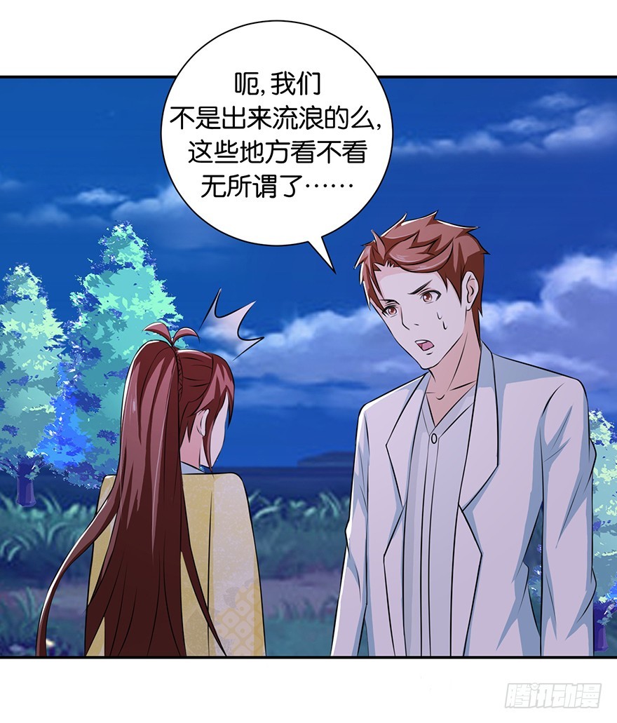 第十九回 离家走路遇恶保安(1/2)-第20话