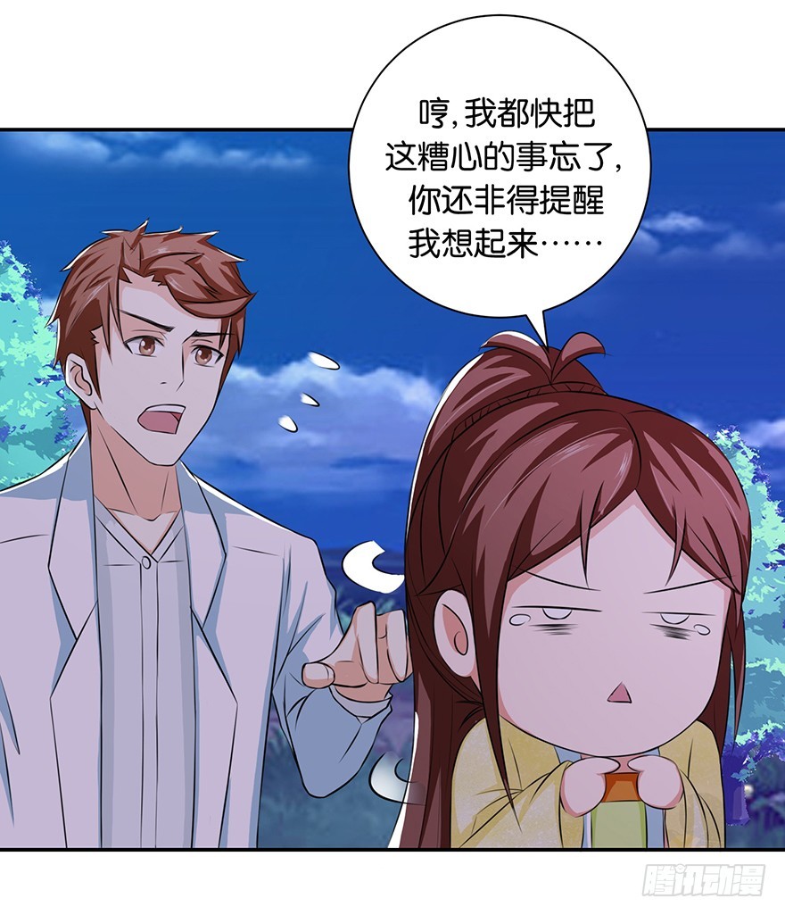 第十九回 离家走路遇恶保安(1/2)-第20话
