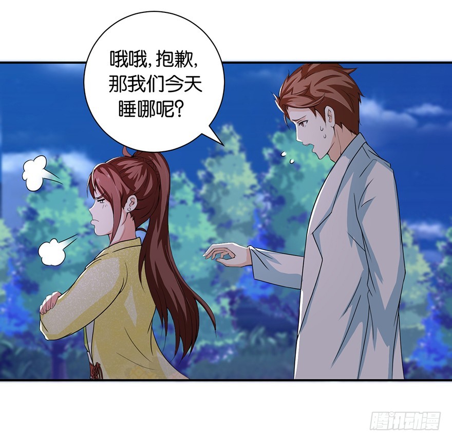 第十九回 离家走路遇恶保安(1/2)-第20话