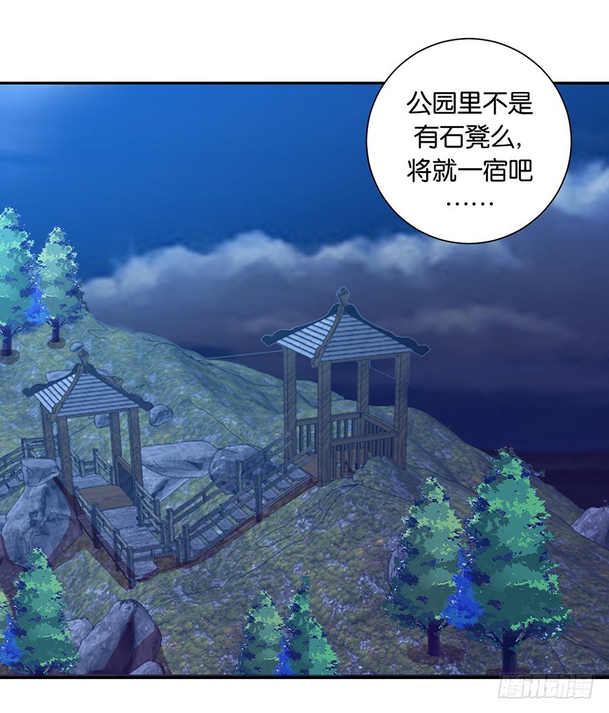 第十九回 离家走路遇恶保安(1/2)-第20话
