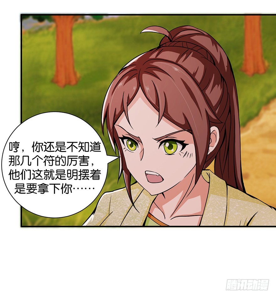 第十九回 离家走路遇恶保安(1/2)-第20话