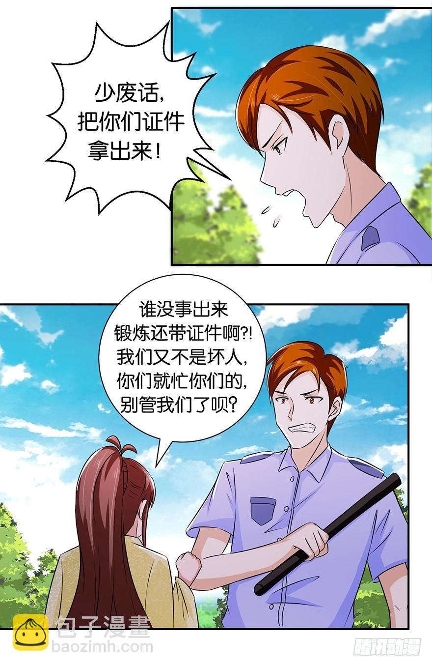 第十九回 离家走路遇恶保安(1/2)-第20话