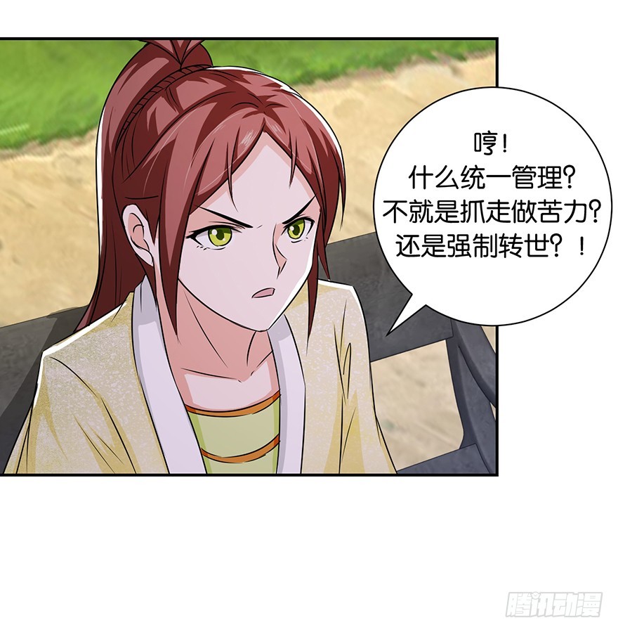 第十九回 离家走路遇恶保安(1/2)-第20话