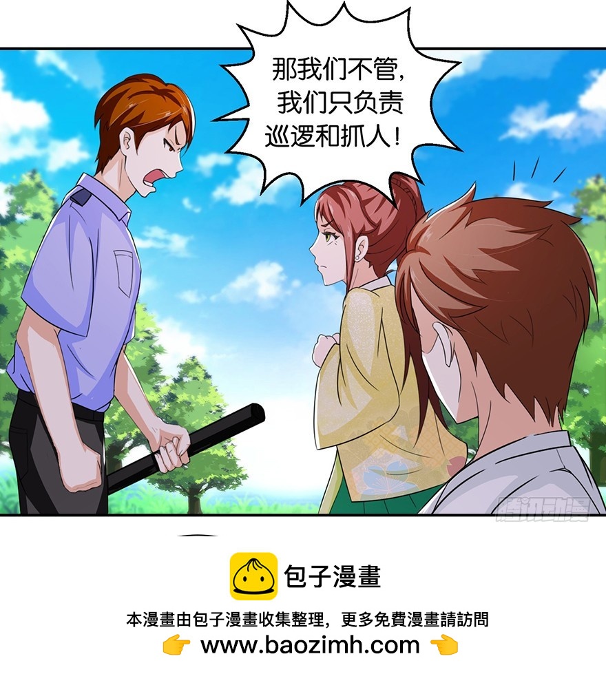 第十九回 离家走路遇恶保安(1/2)-第20话