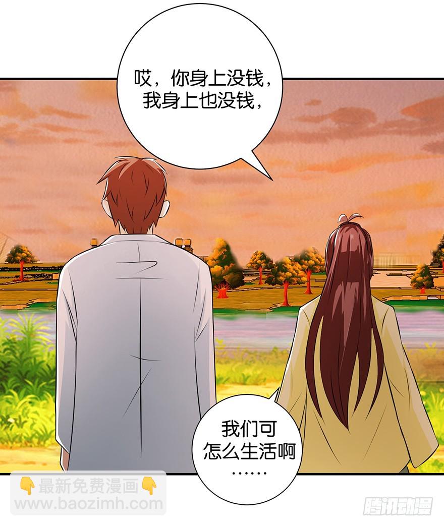第十九回 离家走路遇恶保安(1/2)-第20话