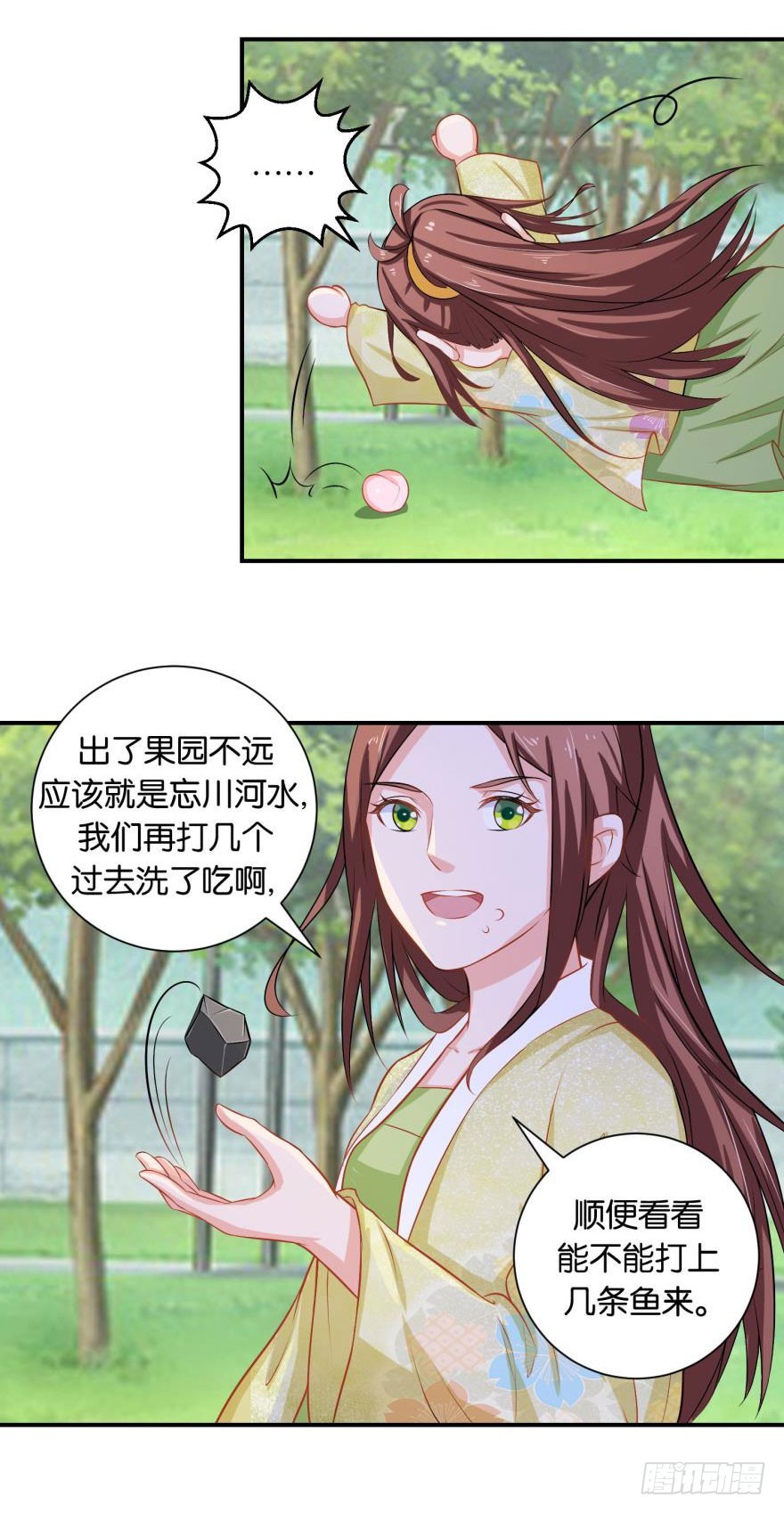 第二十一回 偷摘果再惹老桃仙-第22话