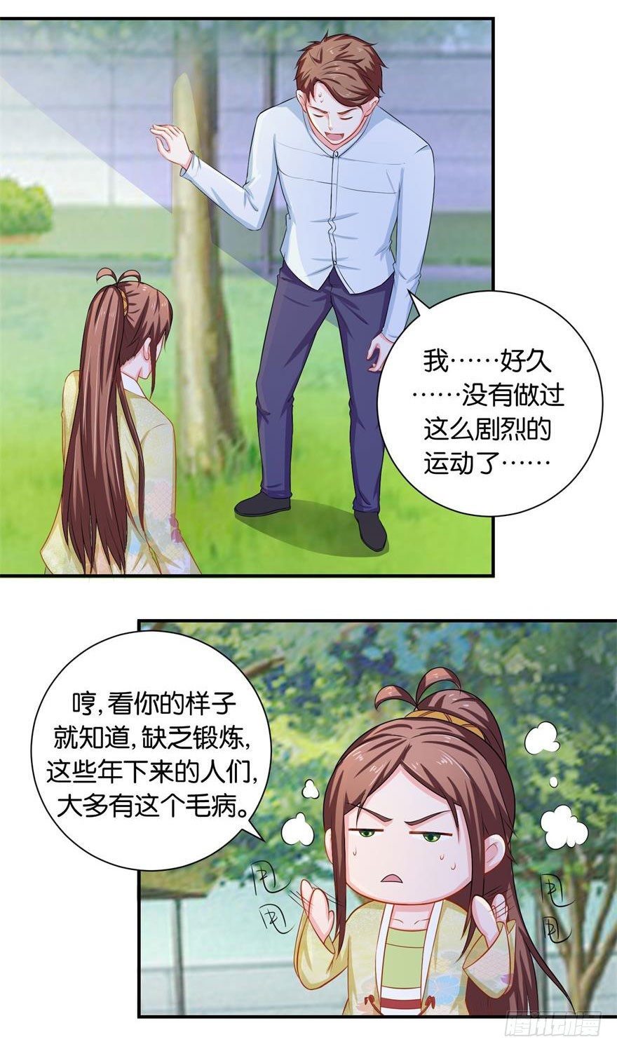 第二十一回 偷摘果再惹老桃仙-第22话