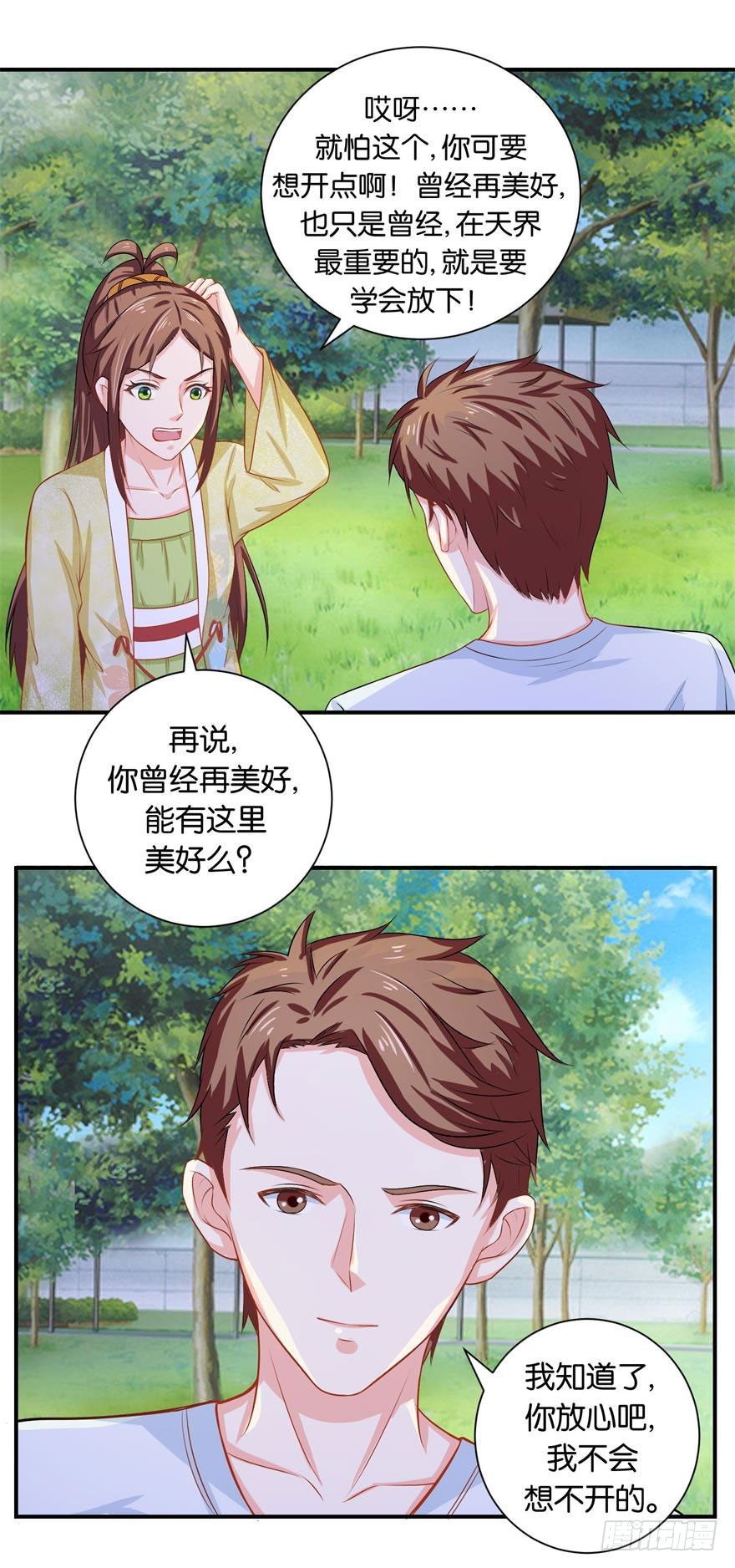 第二十一回 偷摘果再惹老桃仙-第22话