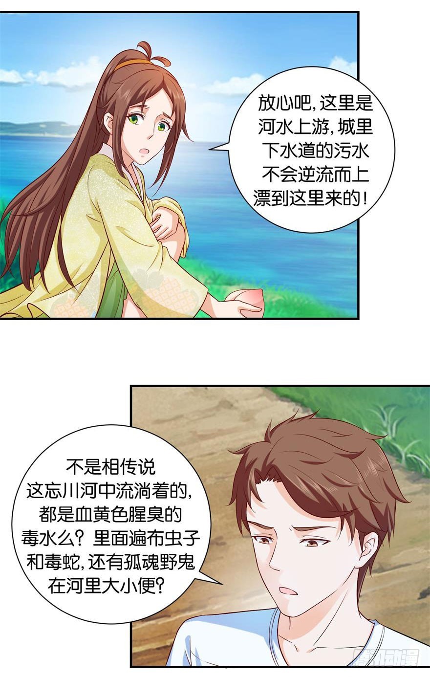 第二十三回-第24话
