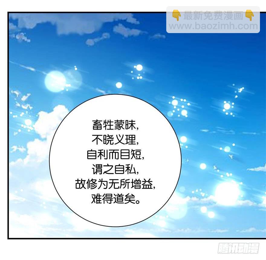 第二十三回-第24话