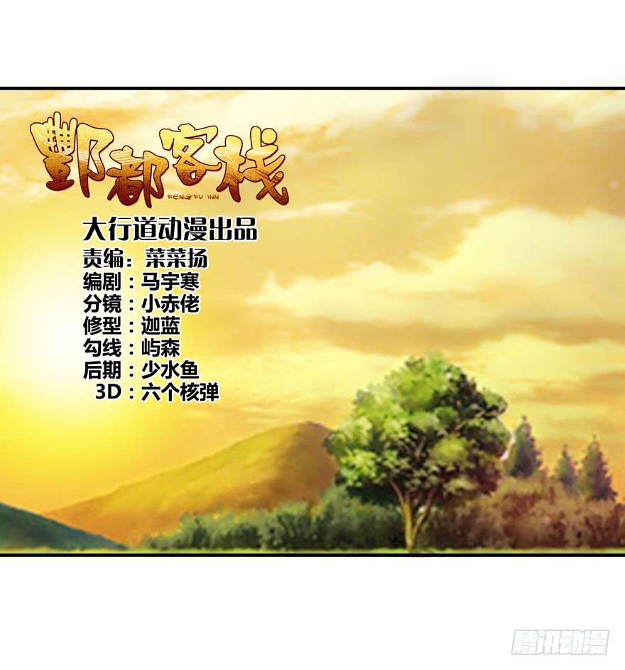第二十五回-第26话