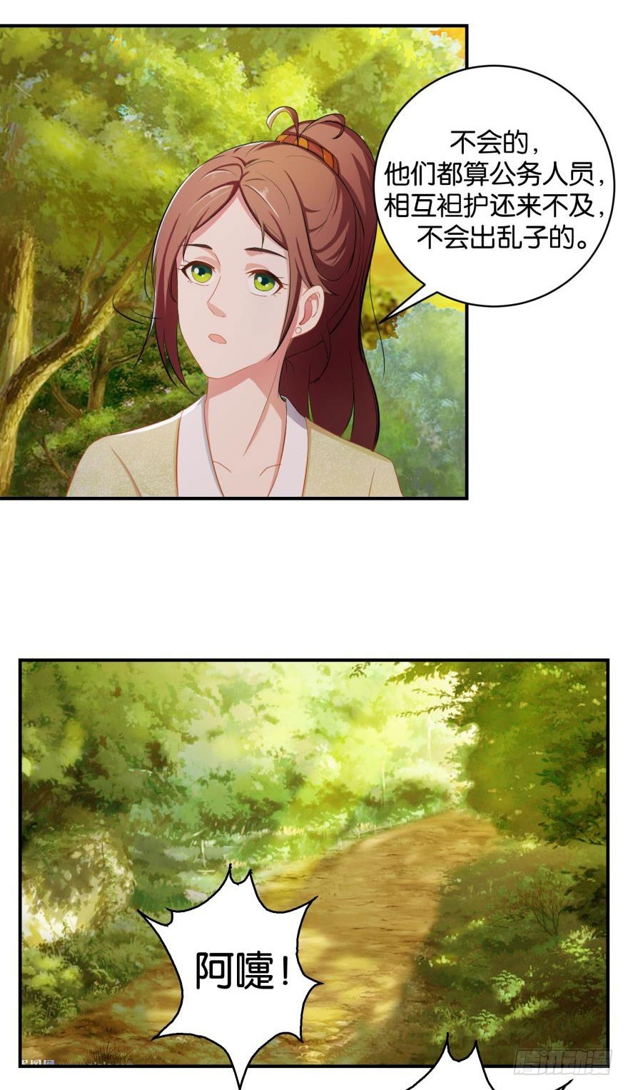 第二十五回-第26话