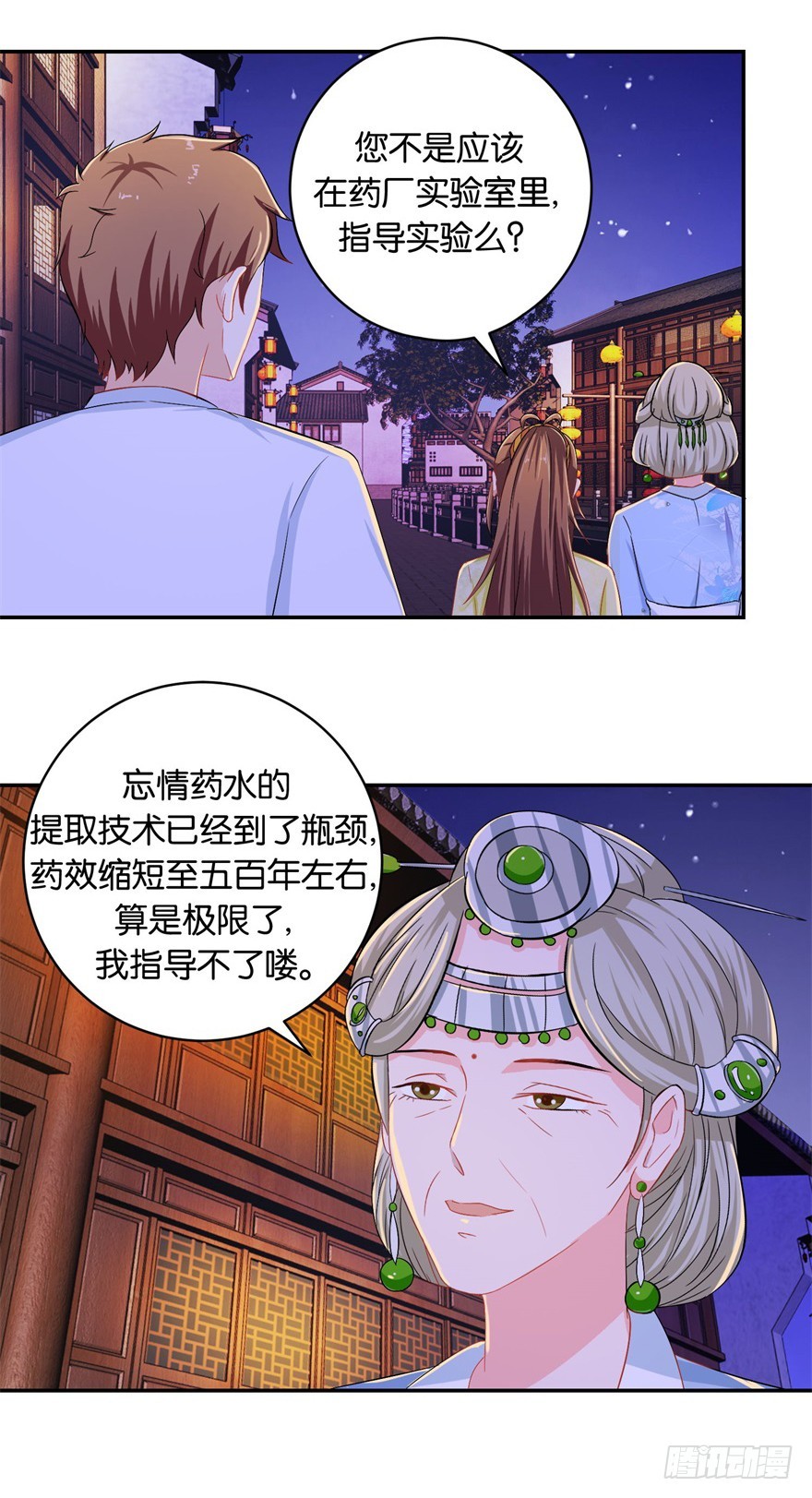 第二十七回-第28话